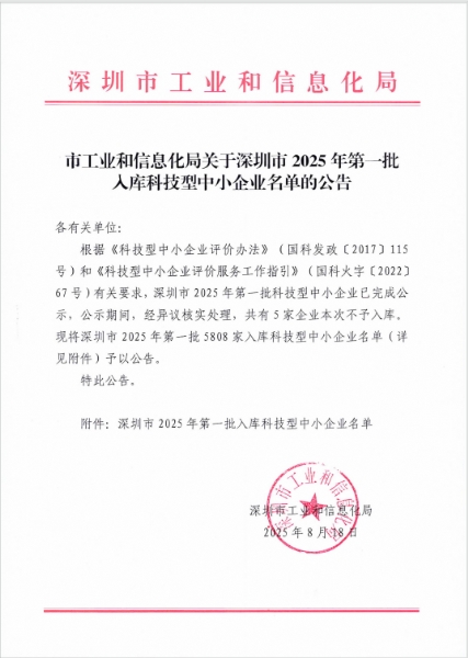 科小